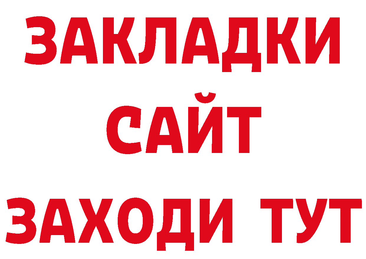 Как найти наркотики? дарк нет формула Верхний Уфалей