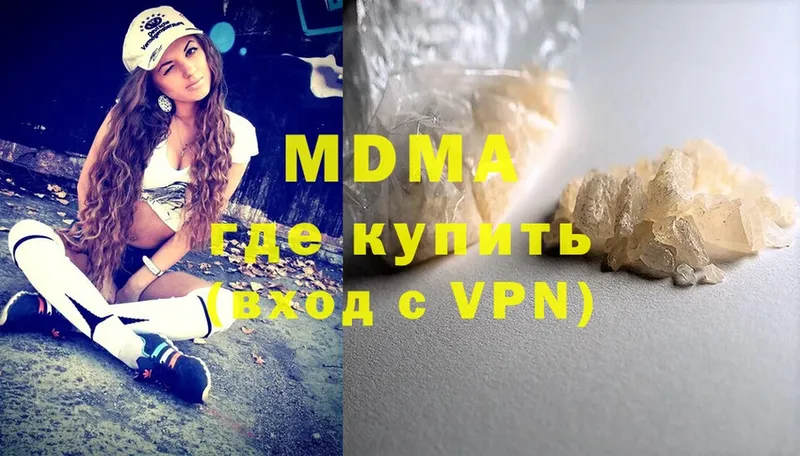 где можно купить наркотик  Верхний Уфалей  MDMA VHQ 